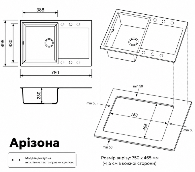 Арізона 78х50 см, колір - Найчорніший+сифон АР01 фото